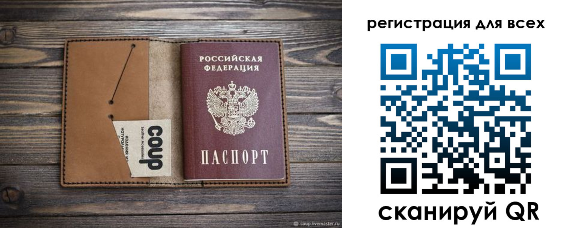 прописка ребенка в Далматово