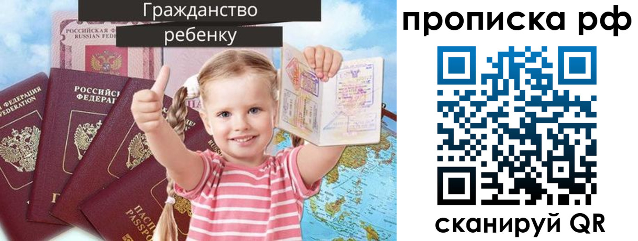 временная регистрация купить в Далматово